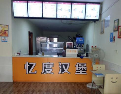 憶度漢堡 重新定義正餐服務的美味哲學